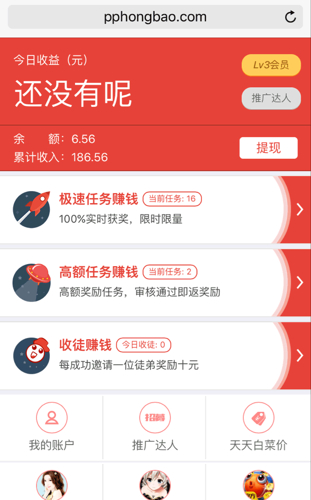 多多红包APP截图1