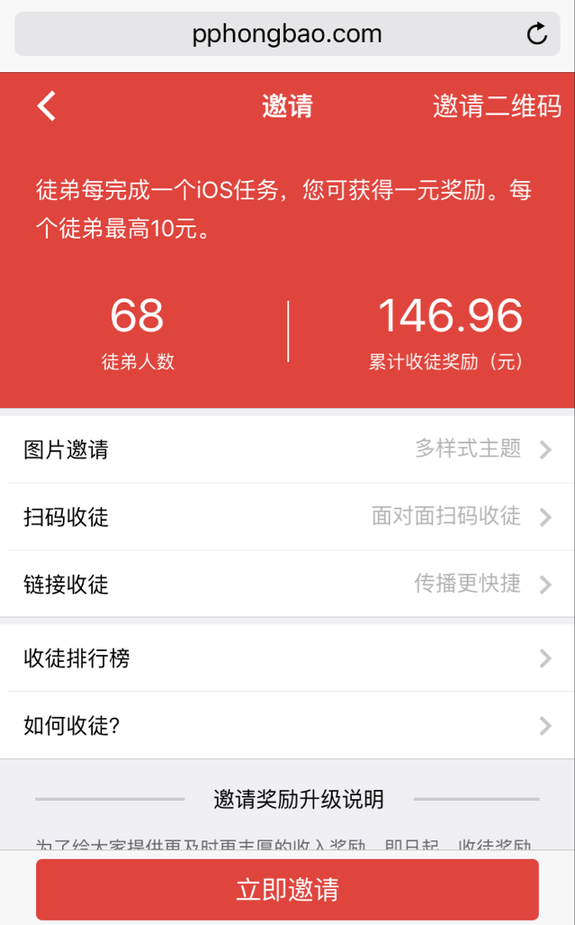多多红包APP截图4