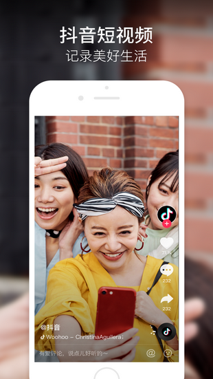 抖音极速版APP截图3