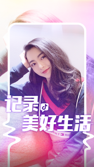 抖音极速版APP截图2