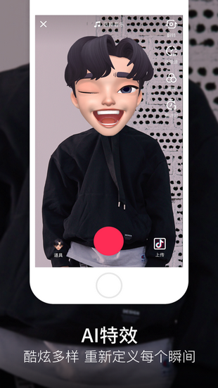 抖音极速版APP截图1
