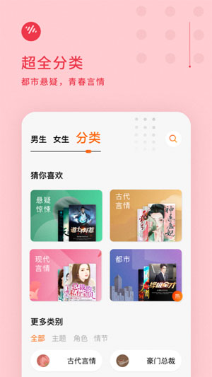 番茄畅听APP截图4