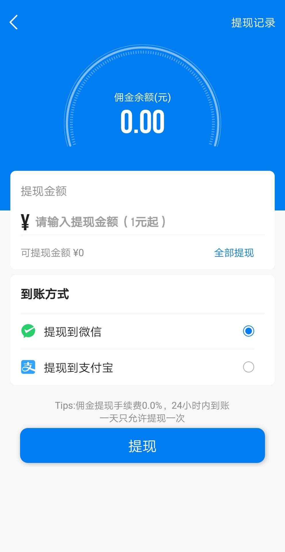 我爱赚钱APP截图4