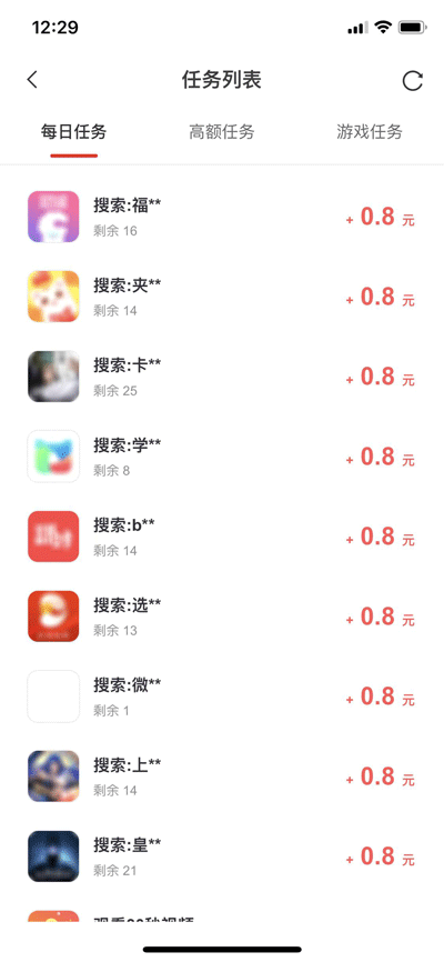 闪挣APP截图2