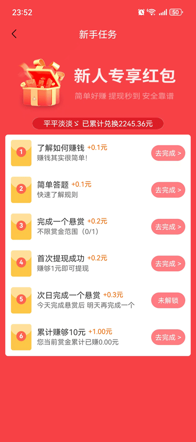 米多多APP截图4