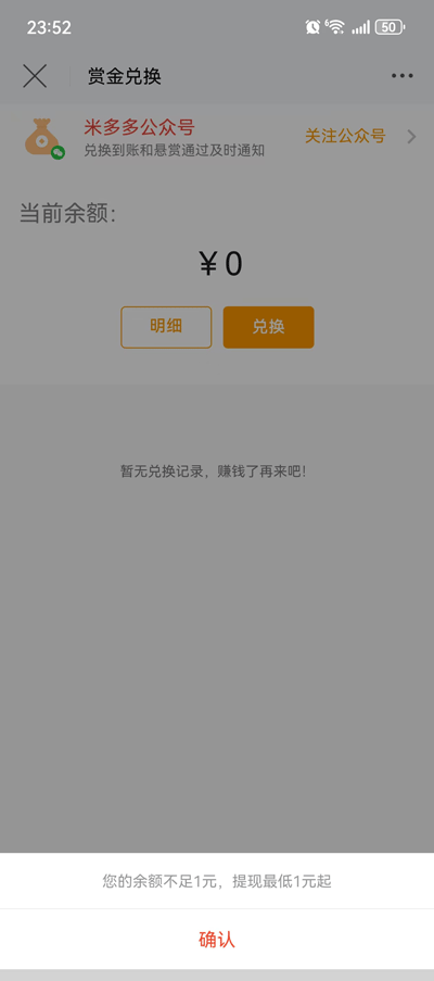 米多多APP截图5