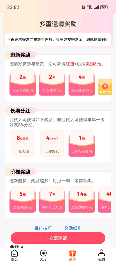米多多APP截图3