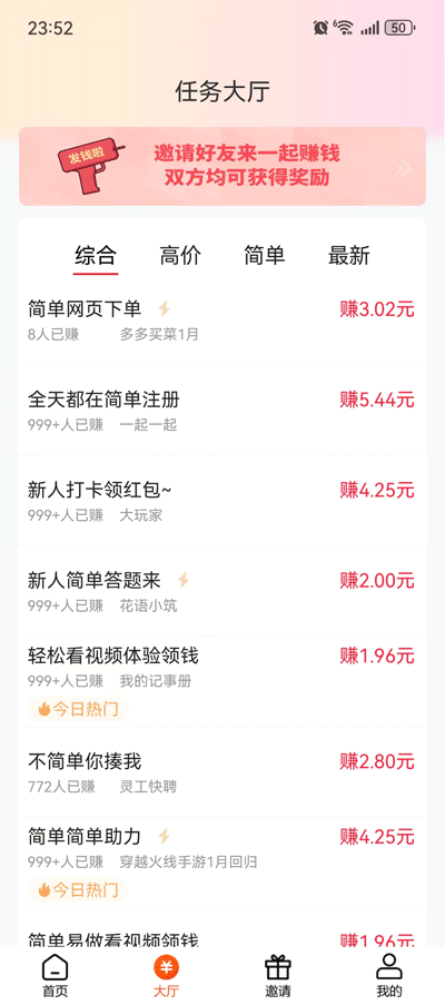 米多多APP截图2