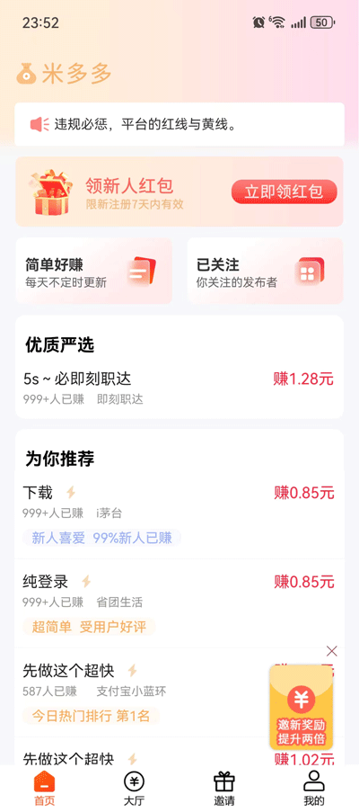 米多多APP截图1