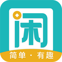 趣闲赚