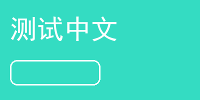 众帮悬赏Logo